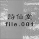 ���哰 file.001