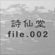 ���哰 file.002