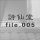 ���哰 file.005