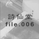 ���哰 file.006