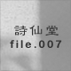 ���哰 file.007
