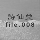 ���哰 file.008