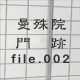 �֎�@��� file.002