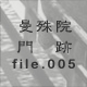 �֎�@��� file.005