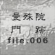 �֎�@��� file.006