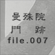 �֎�@��� file.007