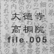 �哿�����ˉ@ file.005