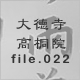 �哿�����ˉ@ file.022