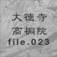 �哿�����ˉ@ file.023