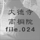 �哿�����ˉ@ file.024