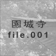 ���鎛 file.001