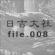 ���g�_�� file.008
