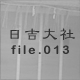 ���g�_�� file.013