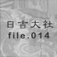 ���g�_�� file.014