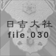 ���g�_�� file.030