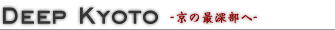 DEEP KYOTO -���̍Ő[����-