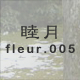 �r�� fleur.005
