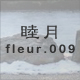 �r�� fleur.009