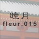�r�� fleur.015