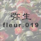 �퐶 fleur.019