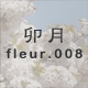 �K�� fleur.008