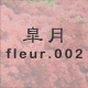 �H�� fleur.002