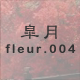 �H�� fleur.004