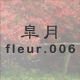 �H�� fleur.006