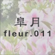 �H�� fleur.011