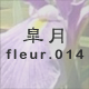 �H�� fleur.014