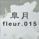 �H�� fleur.015