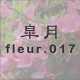 �H�� fleur.017