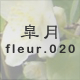 �H�� fleur.020