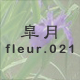 �H�� fleur.021