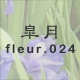 �H�� fleur.024