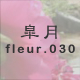 �H�� fleur.030