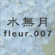 ������ fleur.007