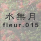 ������ fleur.015