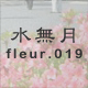 ������ fleur.019