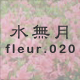 ������ fleur.020