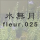 ������ fleur.025