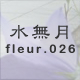 ������ fleur.026