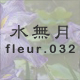 ������ fleur.032