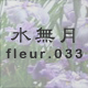 ������ fleur.033