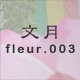���� fleur.003