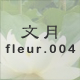 ���� fleur.004
