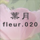 �t�� fleur.020