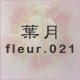 �t�� fleur.021