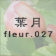 �t�� fleur.027