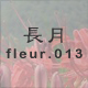 ���� fleur.013